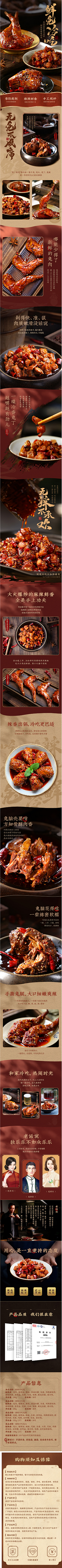哦原来是没脑子采集到A.食品详情页