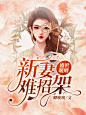 @时念 总裁封