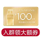 法国娇韵诗官方旗舰店