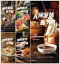 地产返乡置业家乡美食系列海报AI+PSD源文件
