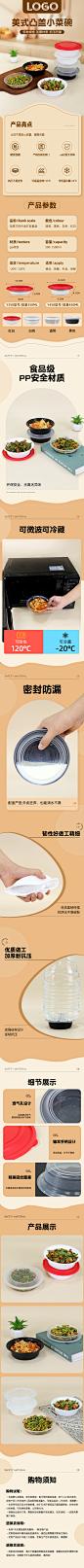 Y系列碗餐具详情页