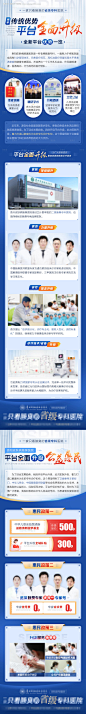 医院升级优势介绍医疗类海报合集-源文件【享设计】