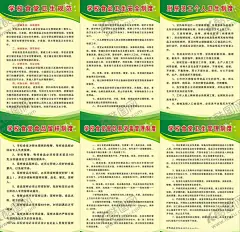 制度 【酷图网】学校制度,学校,学校食堂卫生,食品卫生安全,厨房员工卫生,食品留样,餐饮具消毒,食堂卫生,厨房,食堂