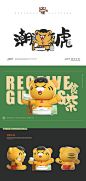 3D c4d cartoon Character IP Mascot tiger 卡通形象 吉祥物 潮汕