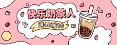 萧萧仔采集到banner