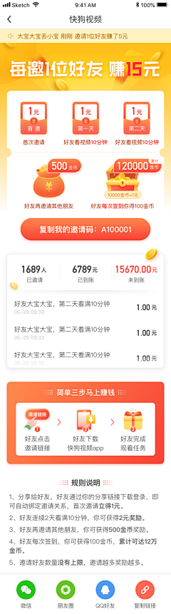 黄痛痛采集到H5/wap微信/活动