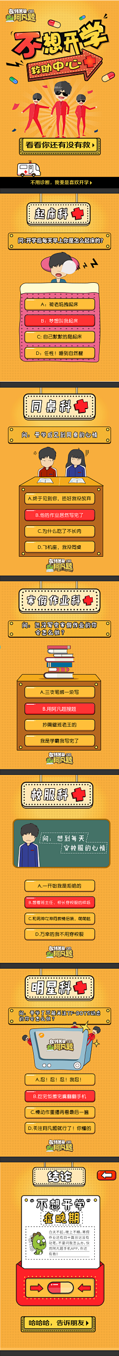 covey_Q采集到h5