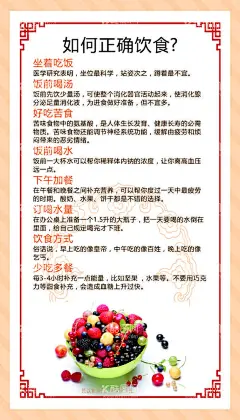 如何正确饮食  - 源文件下载【酷图网】如何正确饮食,安全饮食,健康你我小报,食品安全制度,关注食品安全,秋季健康制度,食堂制度,食品制度,食品安全海报