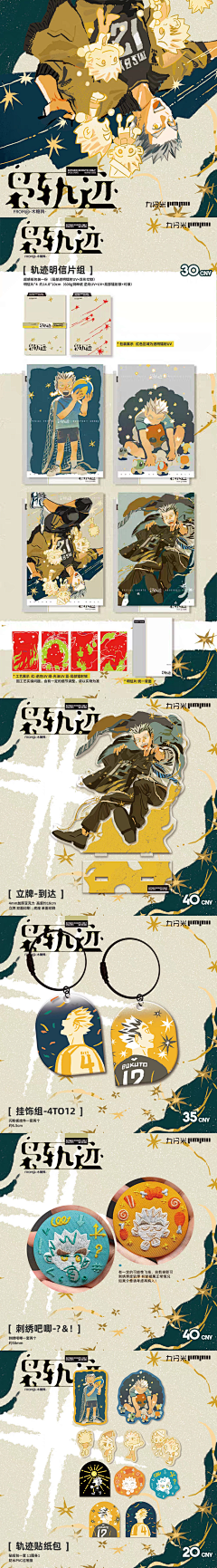 糖衣炮弹-采集到长图/宣图