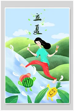 玩水手绘森系文艺插画
