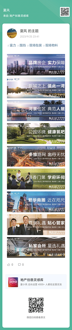 一起摸鱼去采集到系列稿