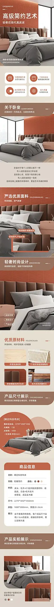 家装节沙发家具节点营销简约时尚感商品详情页