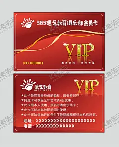 艺术教育会员卡 【酷图网】艺术,教育,培训,会员卡,名片,