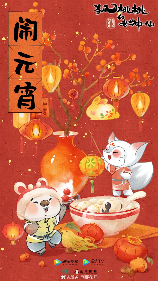 @殷尧-刹那花开 的个人主页 - 微博