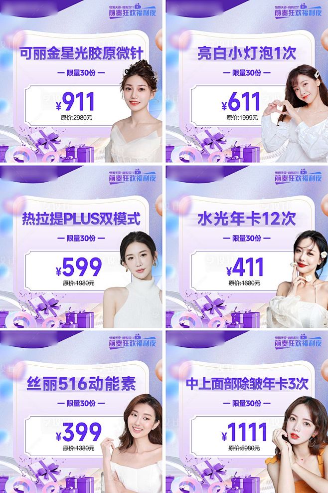 医美头图banner-源文件
