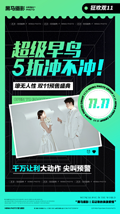 阿喵的淼淼淼~采集到B-婚纱摄影专题-海报