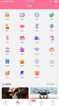 阳光下的诉说采集到图标