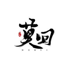 杨抄越采集到字