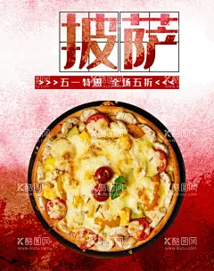 披萨  - 源文件下载【酷图网】亲子套餐,西餐厅,西餐厅展板,西餐展板,西餐美食,美味西餐厅,西餐海报,西餐展架,西餐单页,西餐自助,自助西餐,西餐厅挂图,西餐厅海报,西餐厅灯箱,西式自助,西餐促销,萨,披萨店,比萨饼,匹萨,意大利馅饼,美味特色披萨,番茄酱,奶酪,蔬菜丁,海鲜味披萨,水果味披萨
