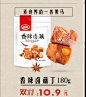 双11预热页-卫龙食品旗舰店-天猫Tmall.com