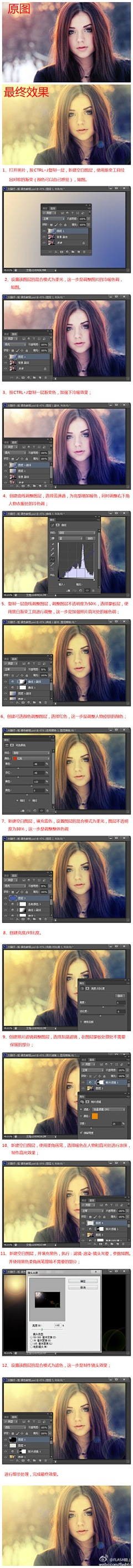 Effie-W采集到PS技巧