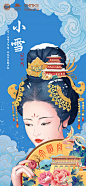 小雪
