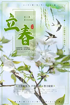  立春插画图片  - 源文件下载【酷图网】意境,唯美,梦幻,创意,插画,手绘,梦境,小清新海报,古风,温馨,文艺海报,手绘风,浪漫,治愈系,可爱,温暖,安逸,舒适,梦中世界,动漫壁纸,森系,森系插画,淡雅,文艺风,中国风,小清新,元素,花丛,森林,立春,春天,踏青,郊游,春分,立春海报,二十四节气,国潮,韵味,文艺范,中国元素,春游,