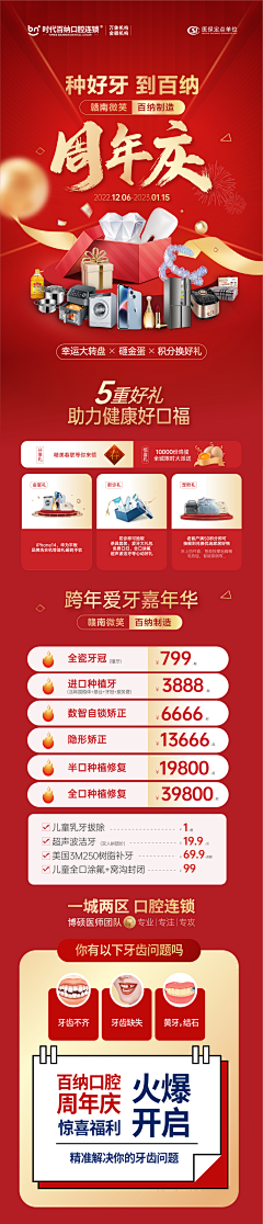 三百块的门牙采集到口腔医院-原创画板
