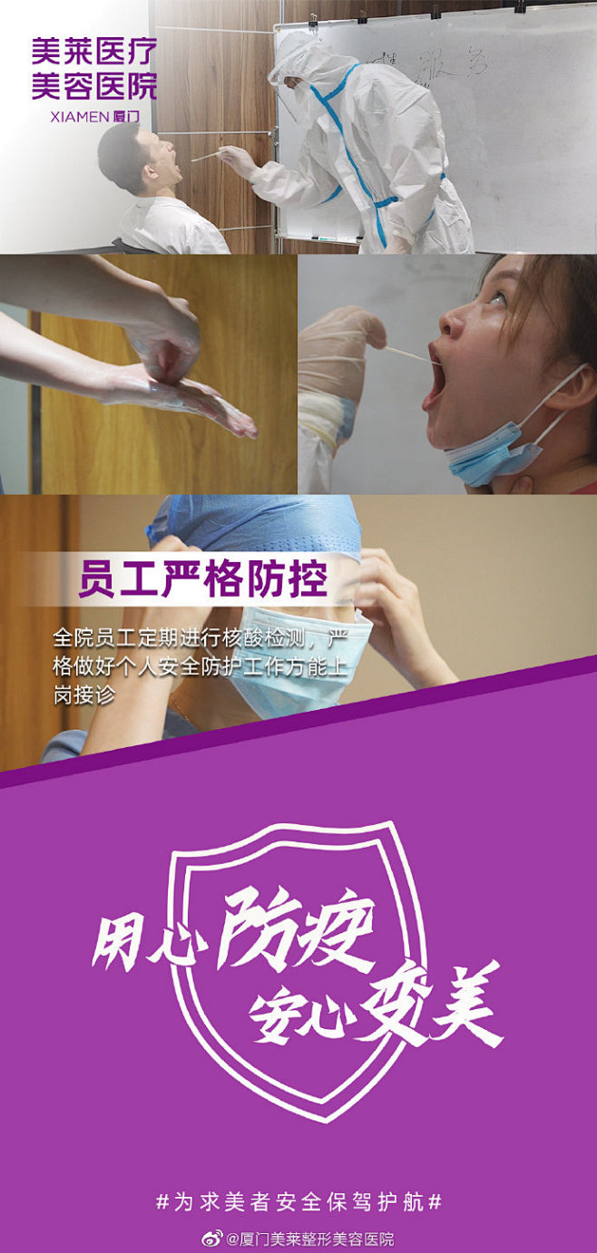 #防疫#进行时。 ​​​​