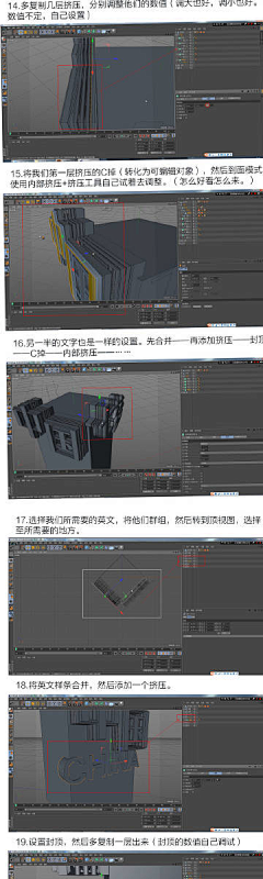 匠艺采集到C4D-教程