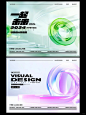 【AIGC】运用技巧设计B端玻璃质感作品集封面