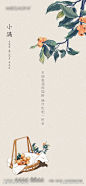 小满节气_源文件下载_PSD格式_1080X2340像素-插画,新中式,小满,二十四节气,房地产,海报-作品编号:2022051013153926-志设-zs9.com