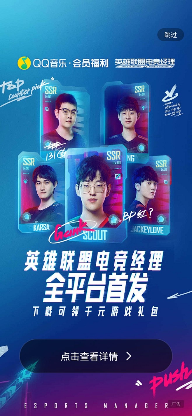 开屏多人海报 排版参考