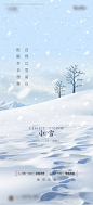 源文件下载【地产小雪节气海报】编号：20231102154711019