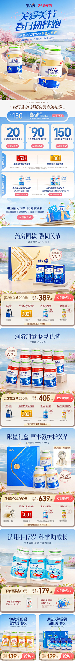 Sury995采集到首页-鱼油