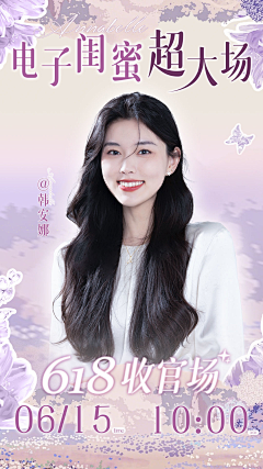 蒋白羊采集到CHIN 直播主视觉