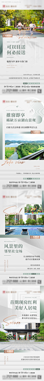 源文件下载【地产配套价值点系列海报】编号：47950023340278869
