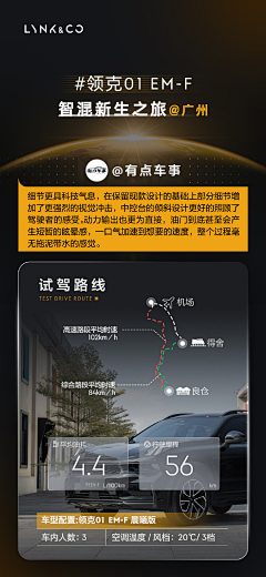 初记忆采集到道路试驾