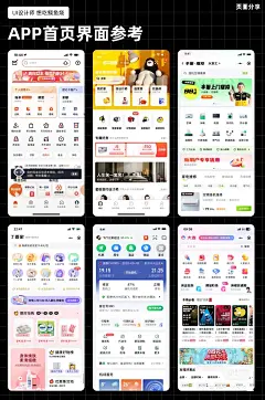 优秀的app分类界面图片_UI-组件图片素材-花瓣网