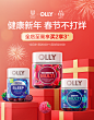 春节不打烊，年货节，春节，元旦，海报KV，首页，大促页面