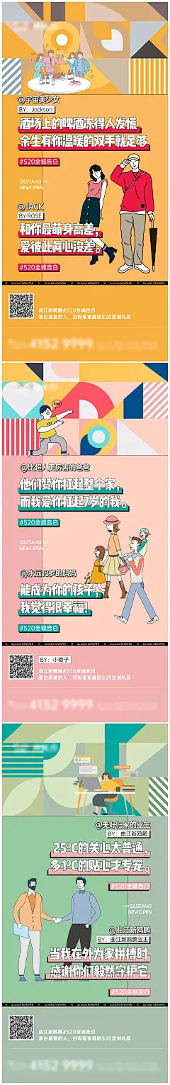 地产刷屏稿质感-源文件-采灵感-cailinggan.com