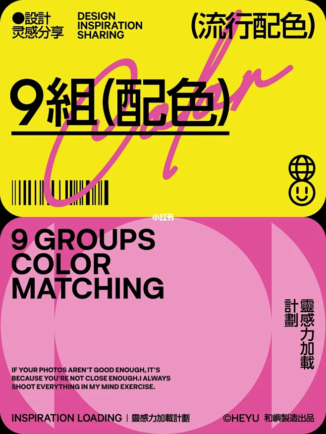 配色灵感｜9组现代流行配色-花瓣网
