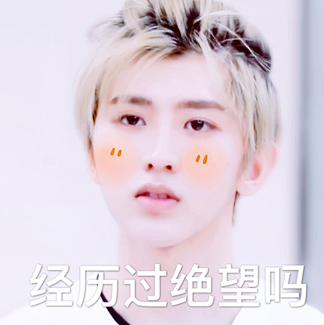 蔡徐坤偶像练习生表情包