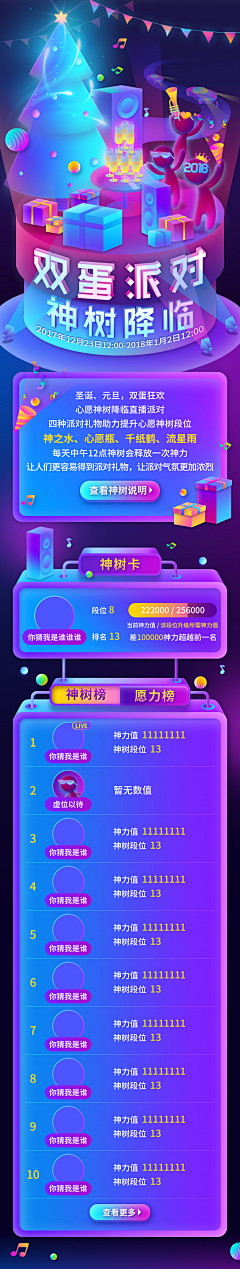 MissSnail采集到APP/H5专题活动页