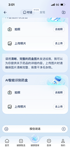 露珠里的Sunny采集到APP-AI