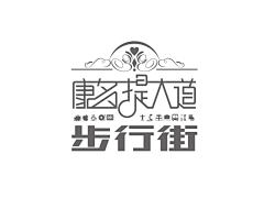 Aided采集到字体设计