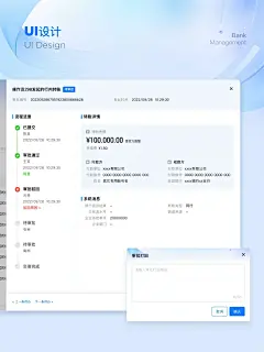 落地项目｜B端银行管理系统（审核流程） - 小红书