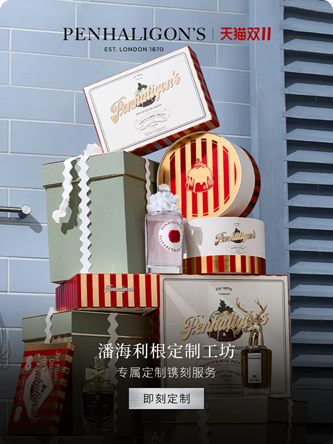 Penhaligon's潘海利根官方旗舰店图片_⚡ 香水 页面 视觉图片素材-花瓣网