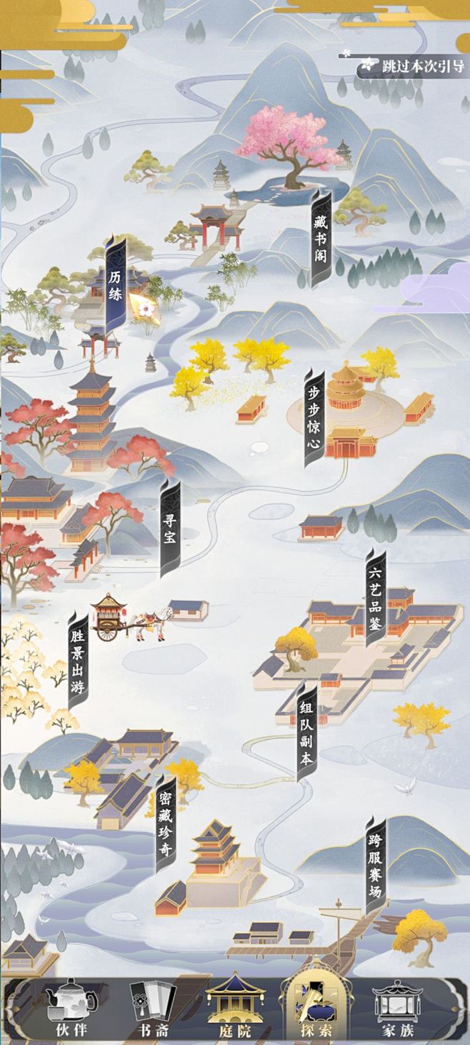 延禧攻略之凤凰于飞-游戏截图-GAMEU...