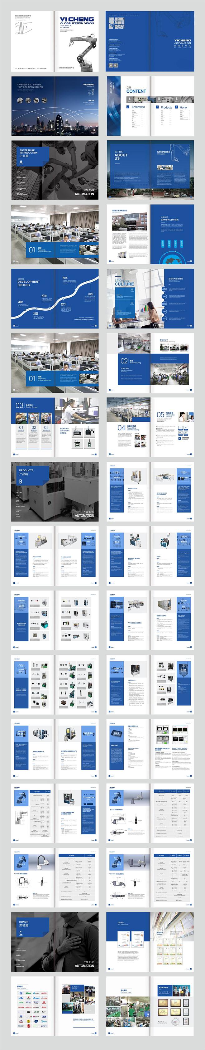 科技公司画册（源文件有分页）设计师科技公...